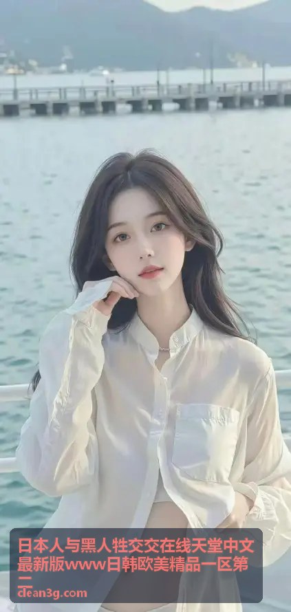 欧美精选